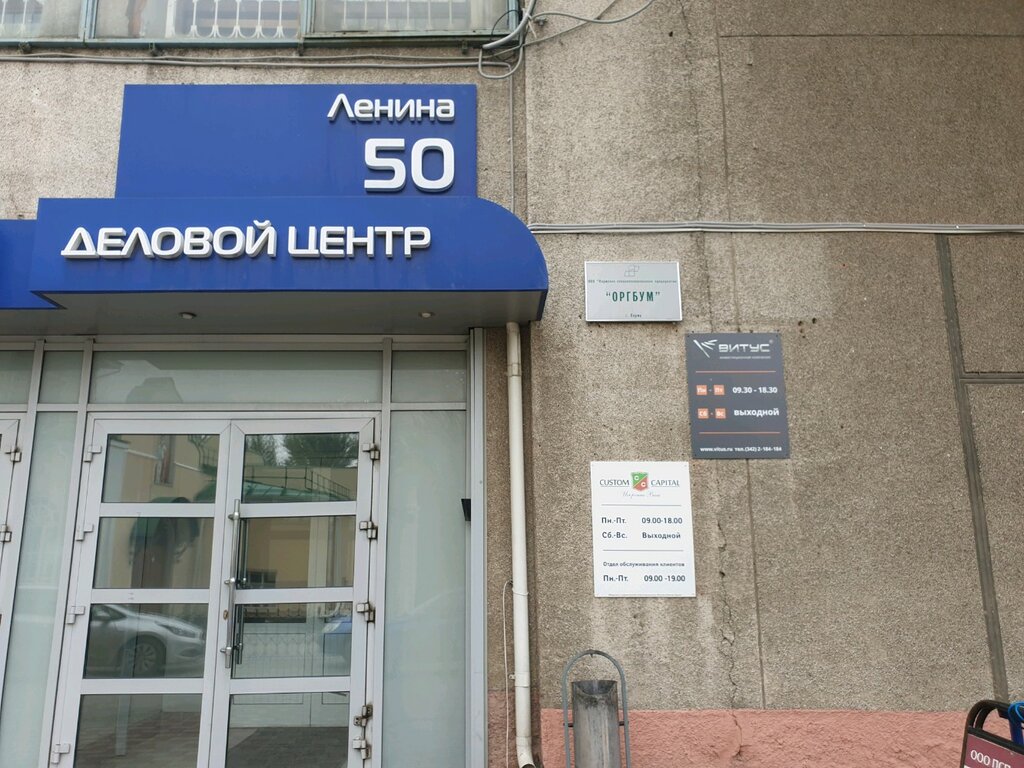 Faberlic | Пермь, ул. Ленина, 50, Пермь