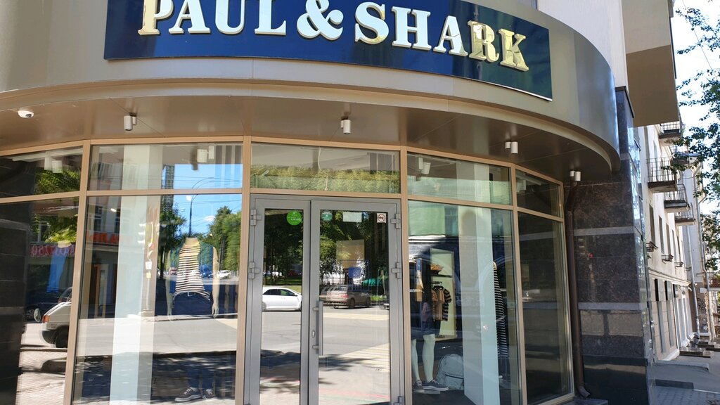 Paul & Shark | Пермь, Советская ул., 30, Пермь