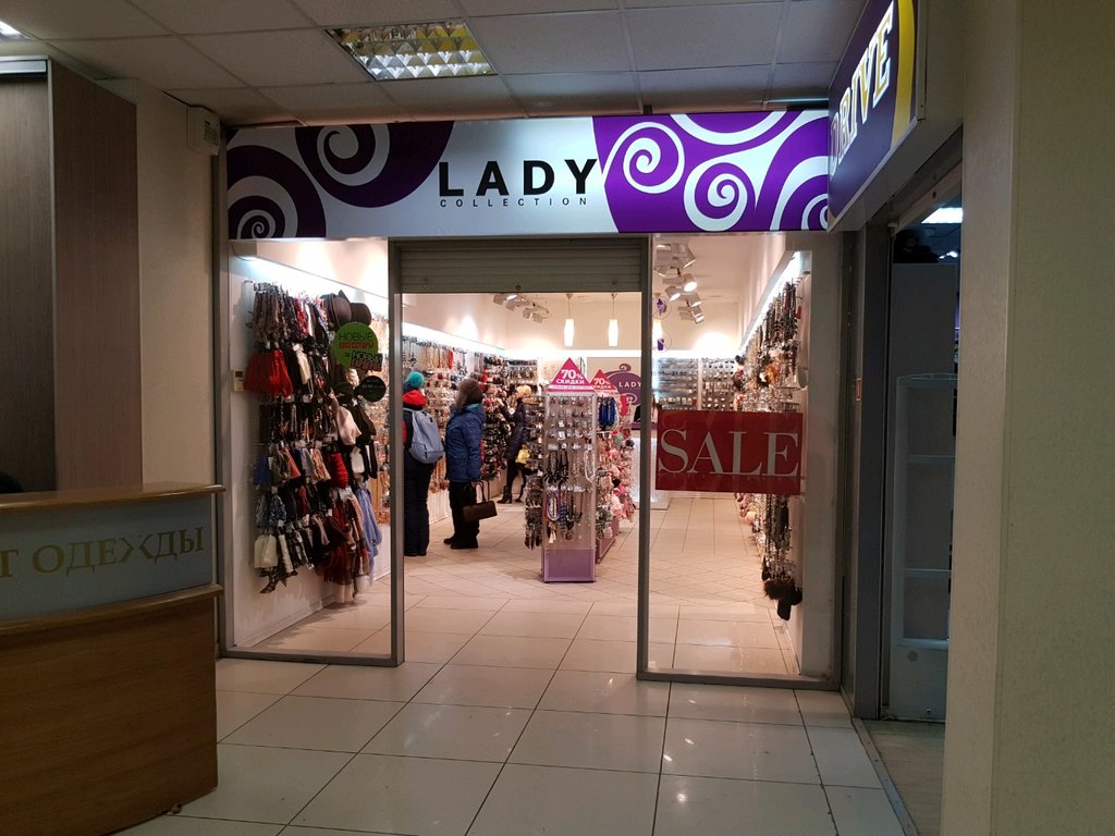 Lady Collection | Пермь, ул. Куйбышева, 37, Пермь