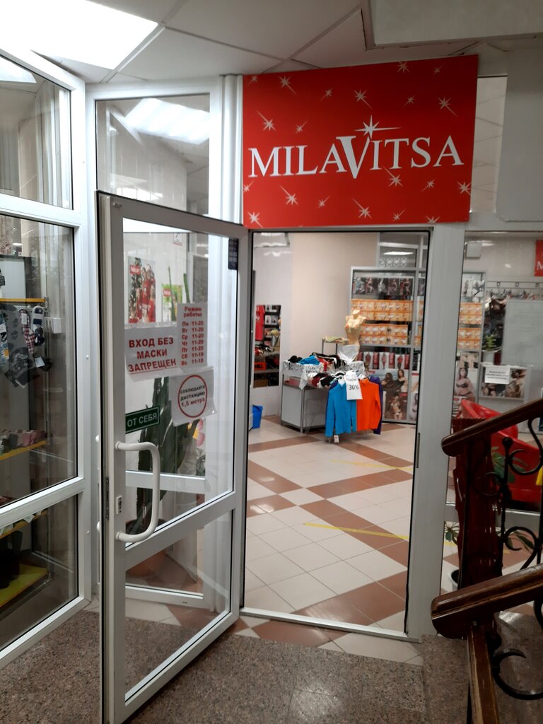 MilaVitsa | Пермь, ул. Ленина, 52А, Пермь