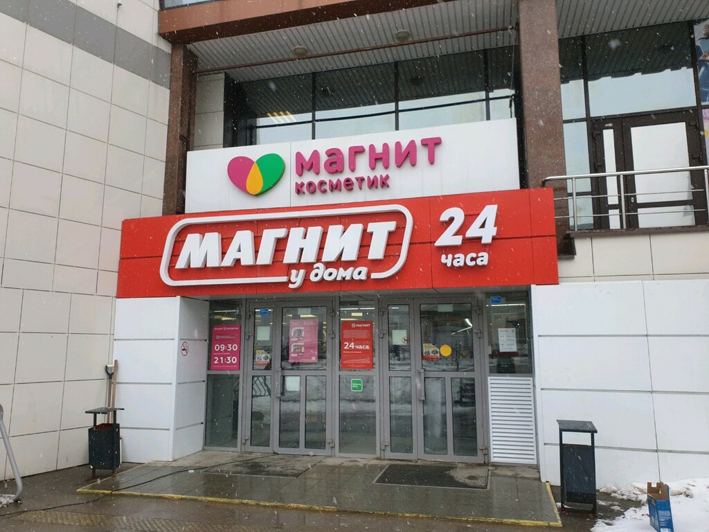 Магнит Косметик | Пермь, ул. Куйбышева, 66, Пермь