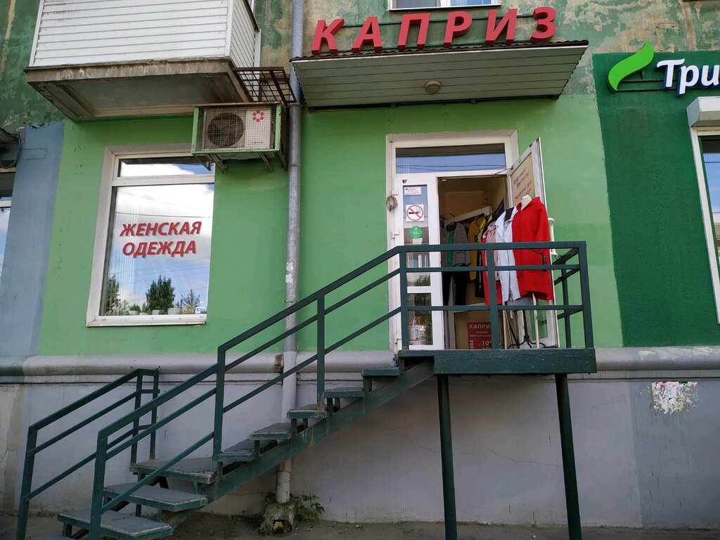 Каприз | Пермь, ул. Мира, 61, Пермь