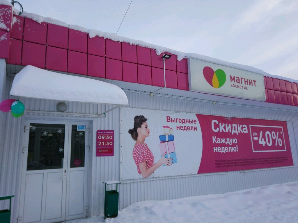 Магнит Косметик | Пермь, Бенгальская ул., 16, Пермь