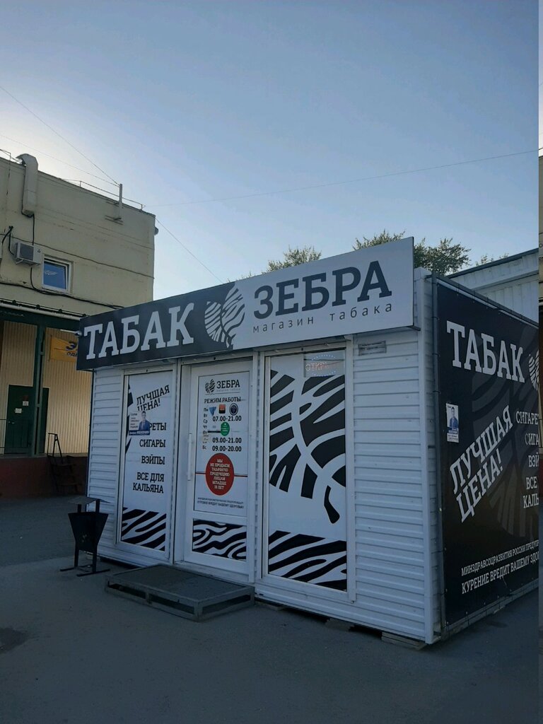 Zebra | Пермь, Чистопольская ул., 35/1, Пермь