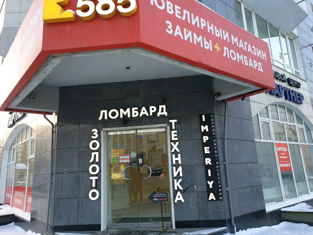 585 Золотой | Пермь, ул. Куйбышева, 33, Пермь