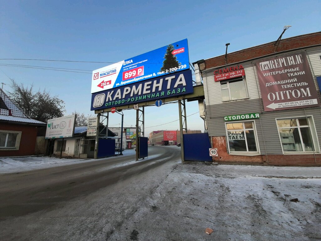 По карману | Пермь, Трамвайная ул., 14В, Пермь