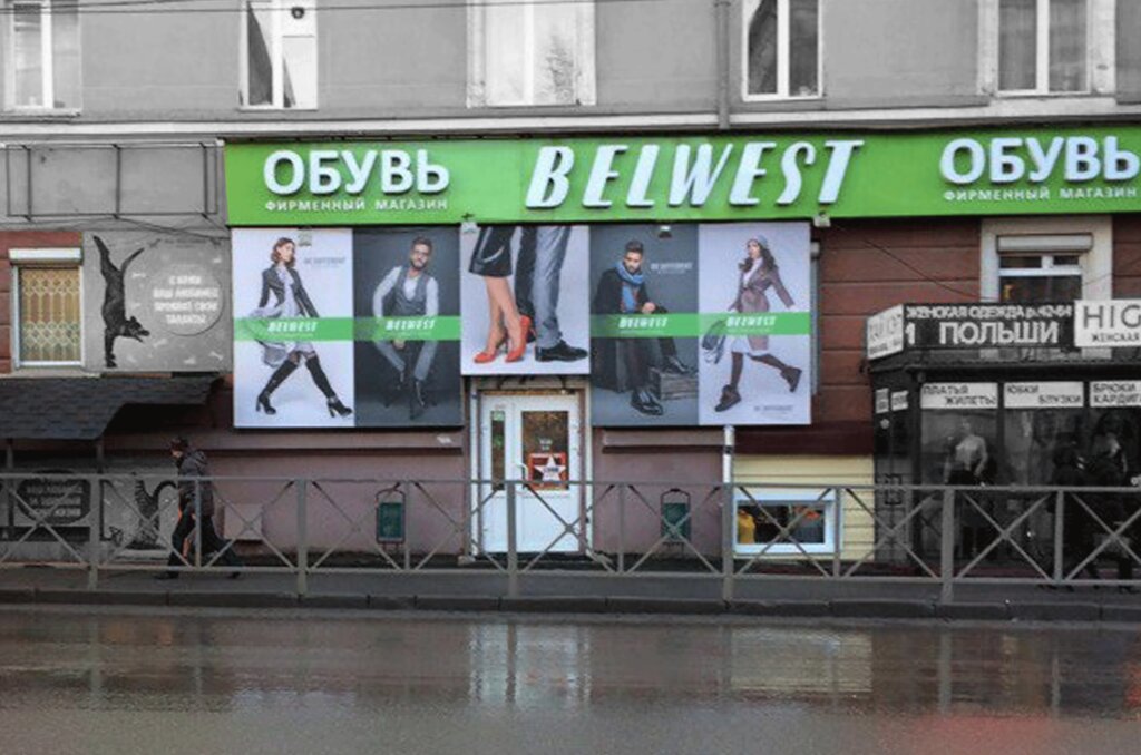 Belwest | Пермь, ул. Пушкина, 78, Пермь