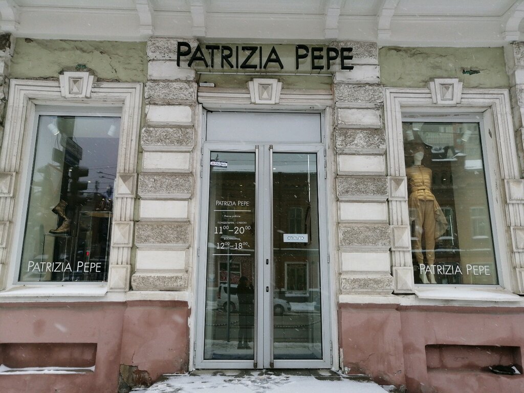 Patrizia Pepe | Пермь, Сибирская ул., 25, Пермь