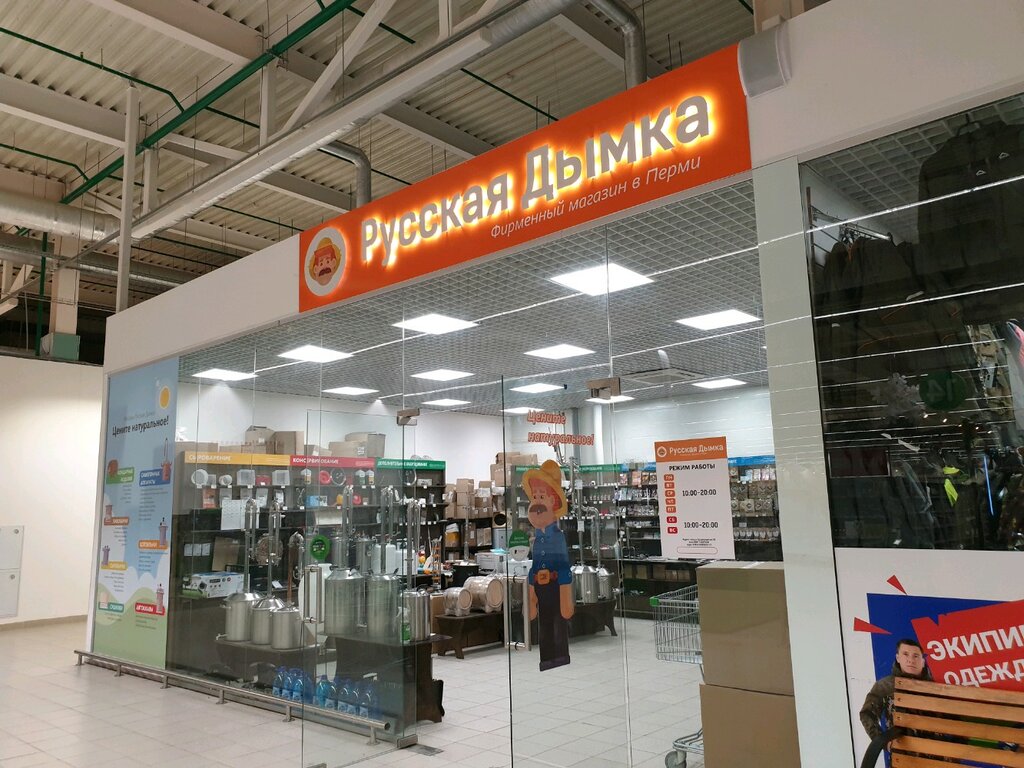 Русская дымка