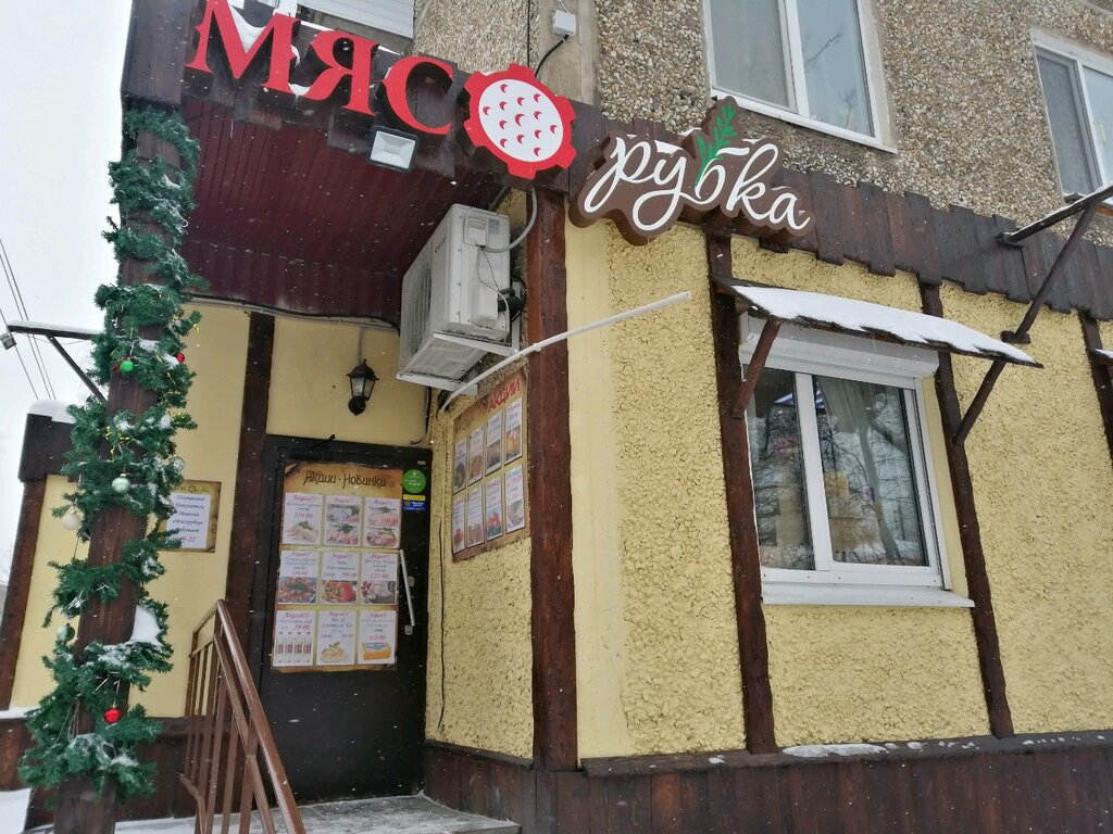 Мясорубка