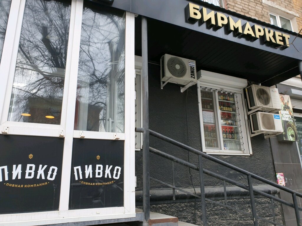 Пивко