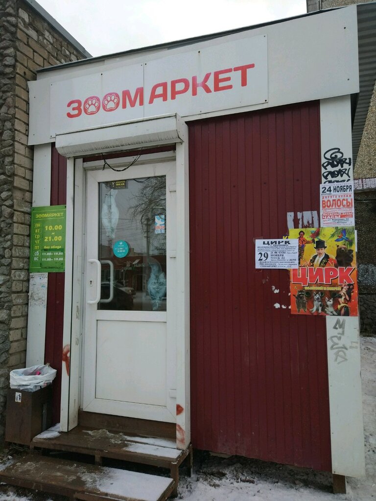 Мокрый нос