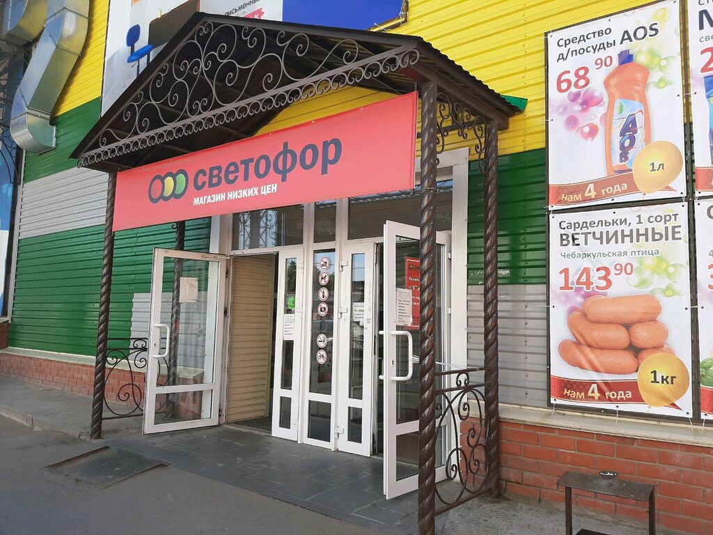 Светофор | Пермь, Автозаводская ул., 23Ж, Пермь