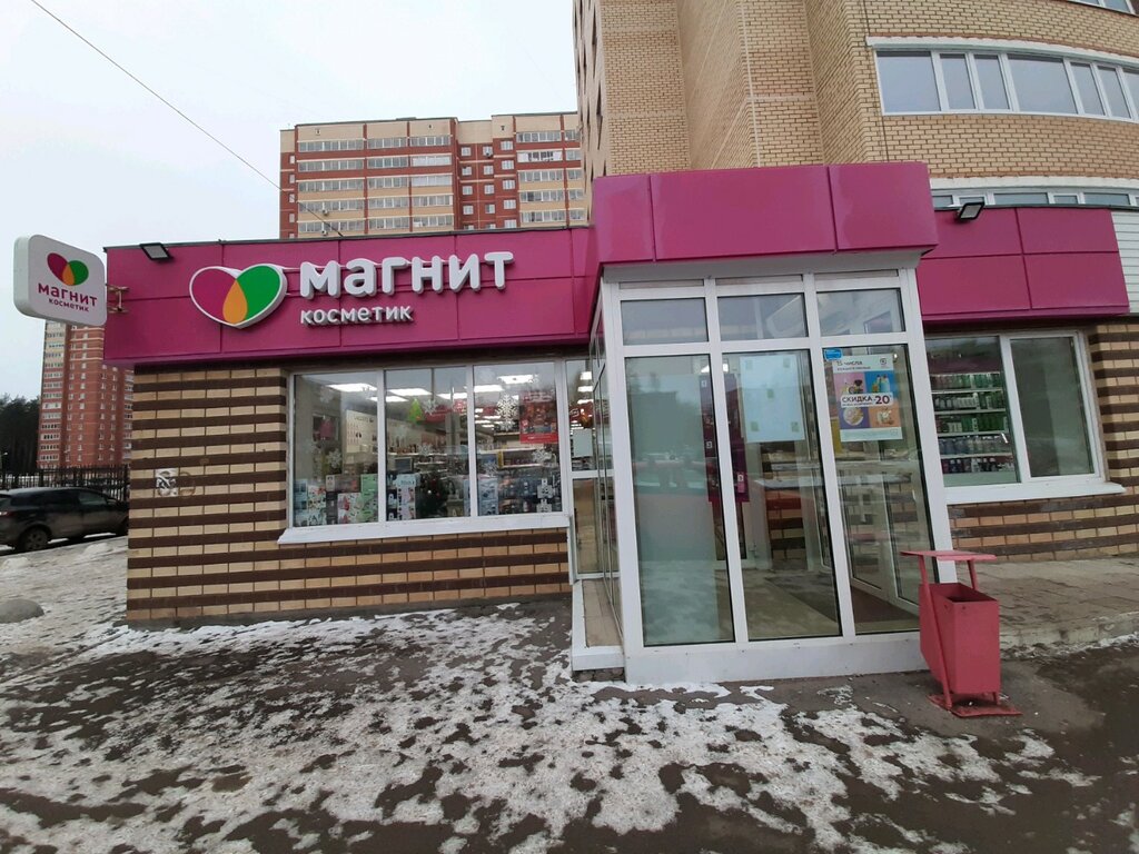 Магнит Косметик | Пермь, Хабаровская ул., 54А, Пермь