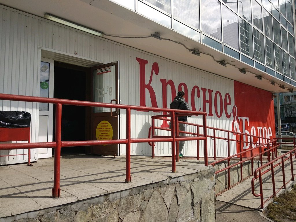 Красное&Белое | Пермь, ул. Космонавта Беляева, 40В, Пермь