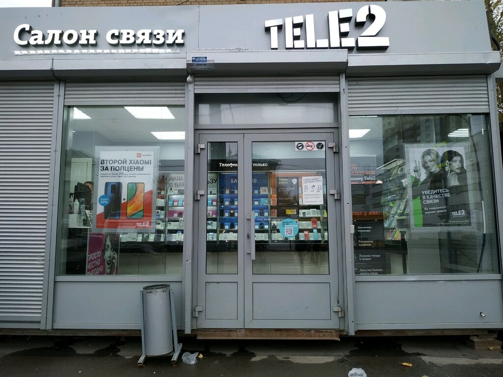 Tele2 | Пермь, ул. Мира, 109, Пермь