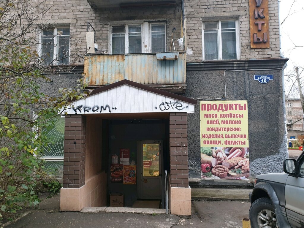 Куединский мясокомбинат | Пермь, ул. Баумана, 10, Пермь