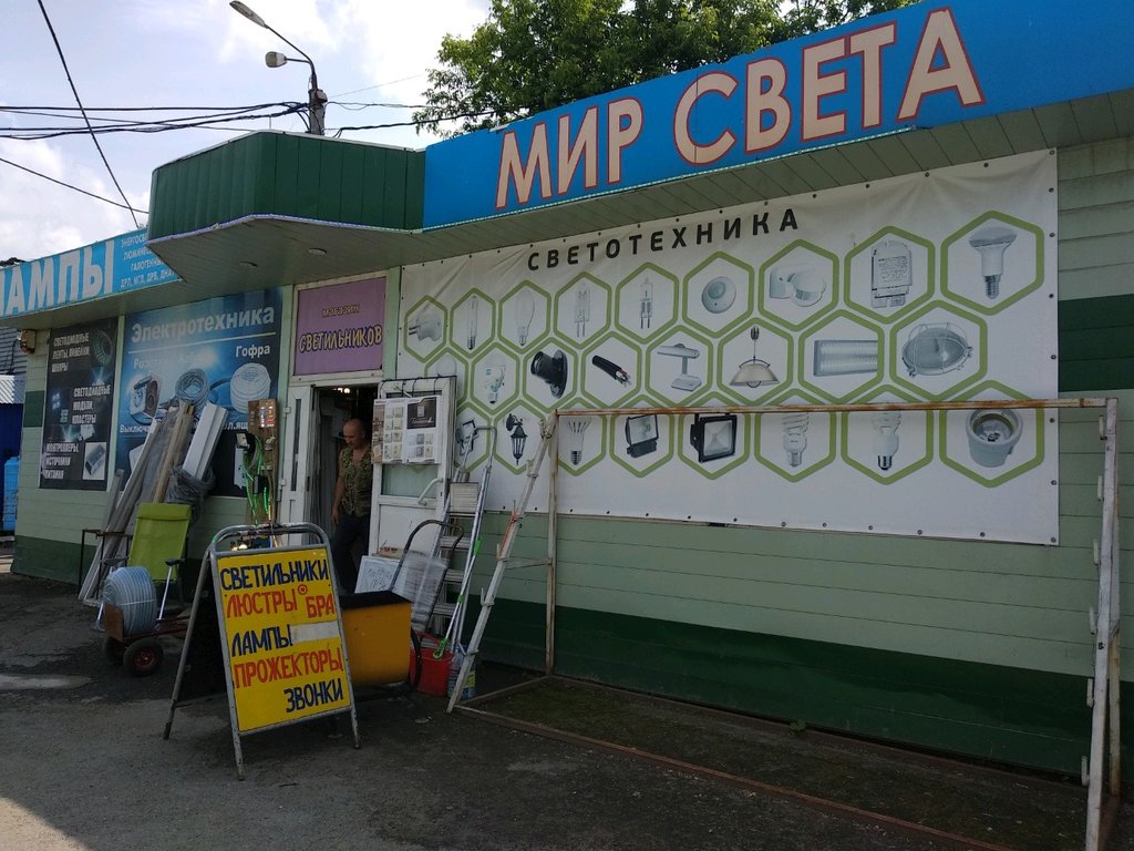 Мир света