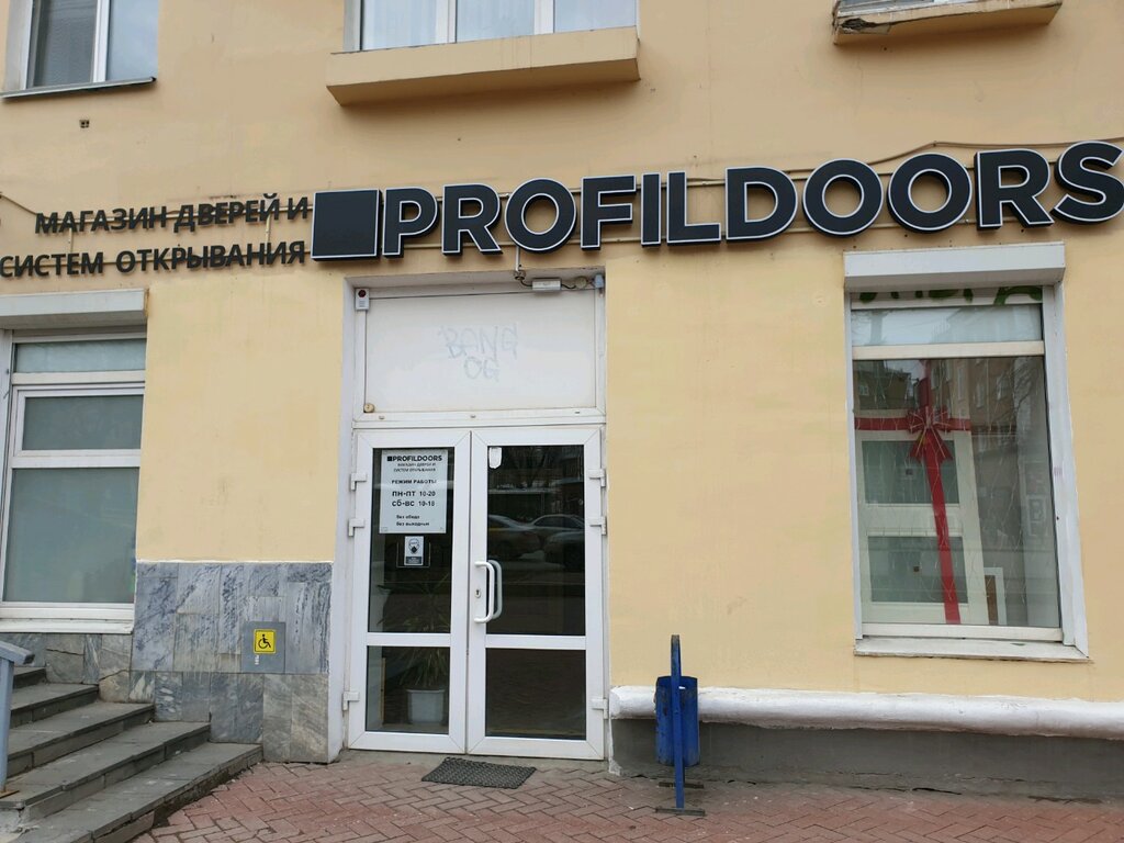 ProfilDoors