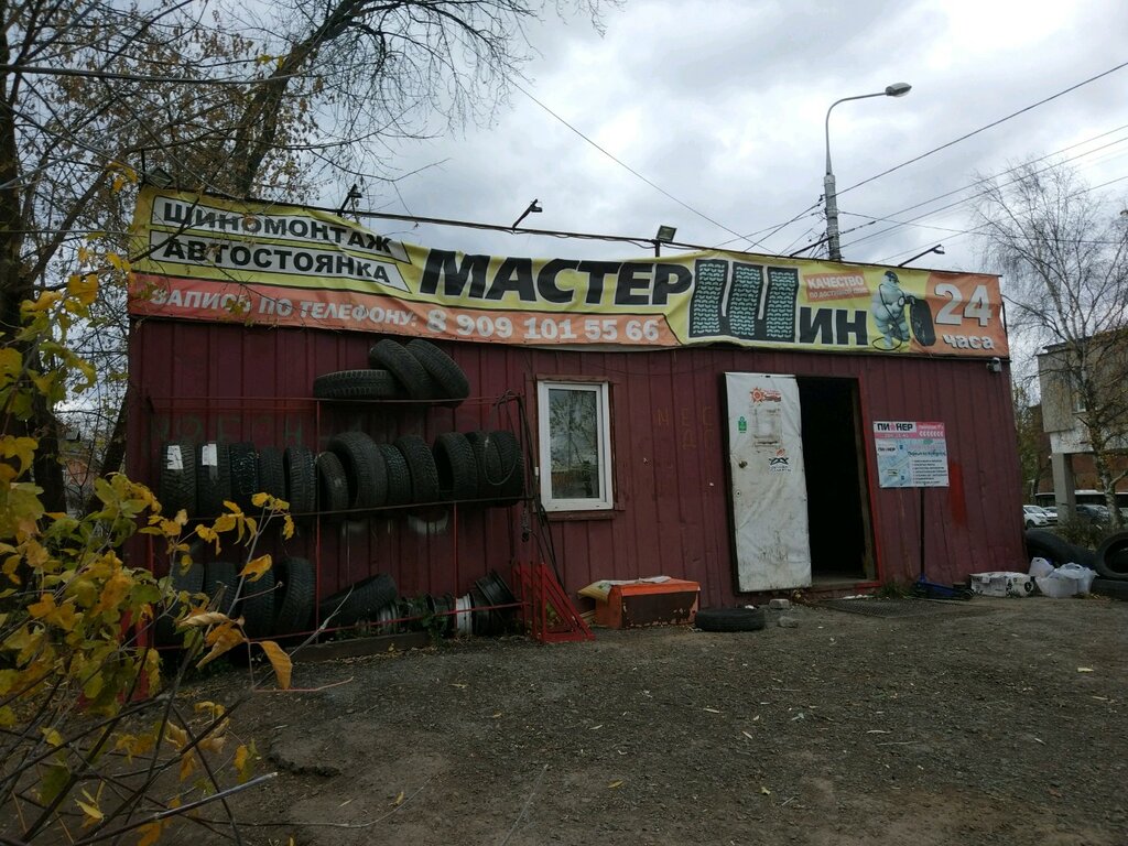 Мастер Шин