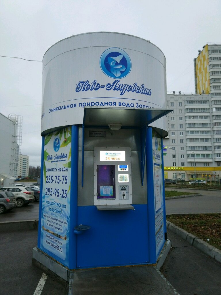 Ново-Лядовская вода Россия, Пермь, Мотовилихинский район, микрорайон Вышка-2  Магазин — Отзывы / Телефон, Часы Работы в Перми