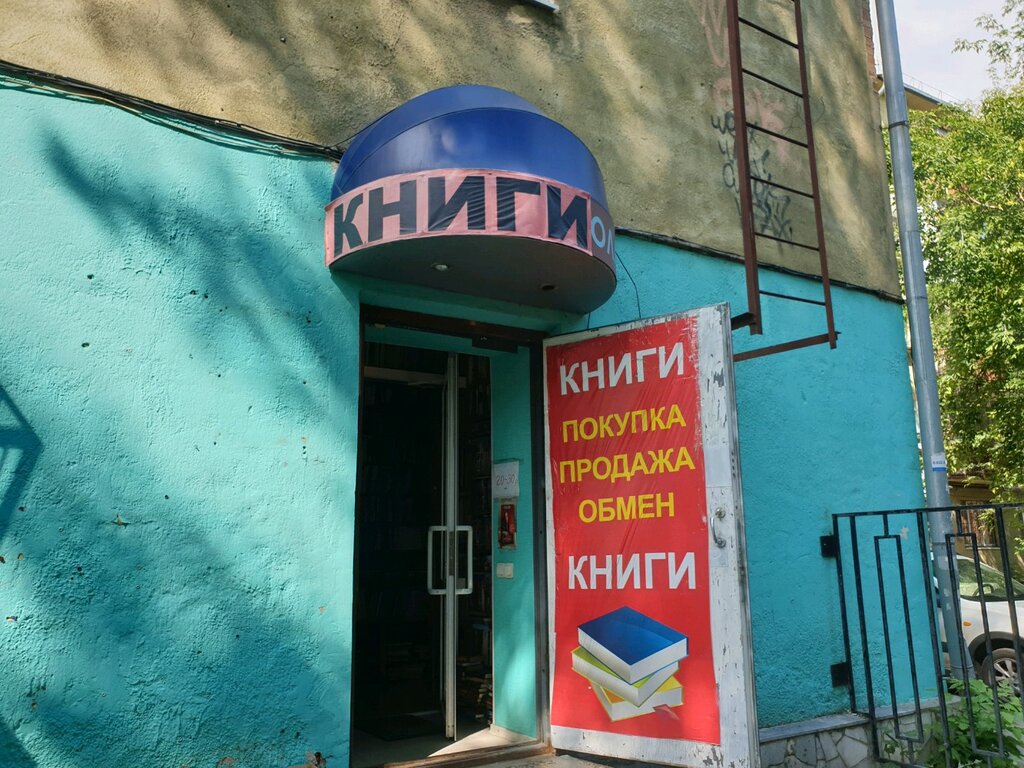 Книголюб