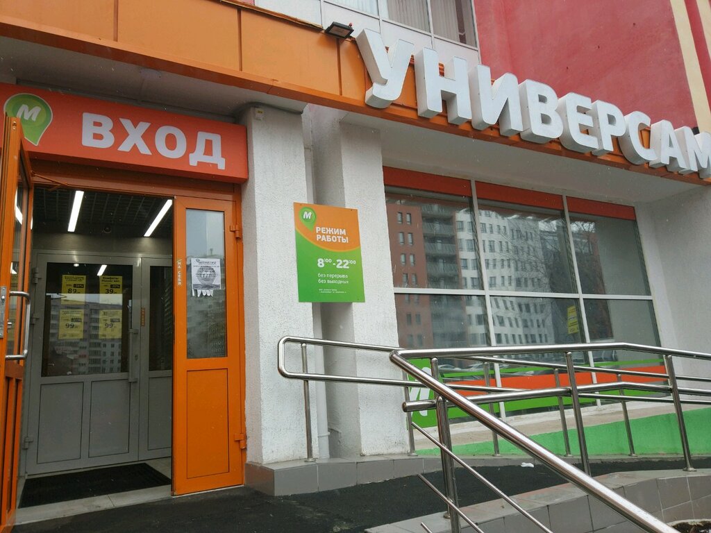 Монетка | Пермь, Уинская ул., 4Б, Пермь