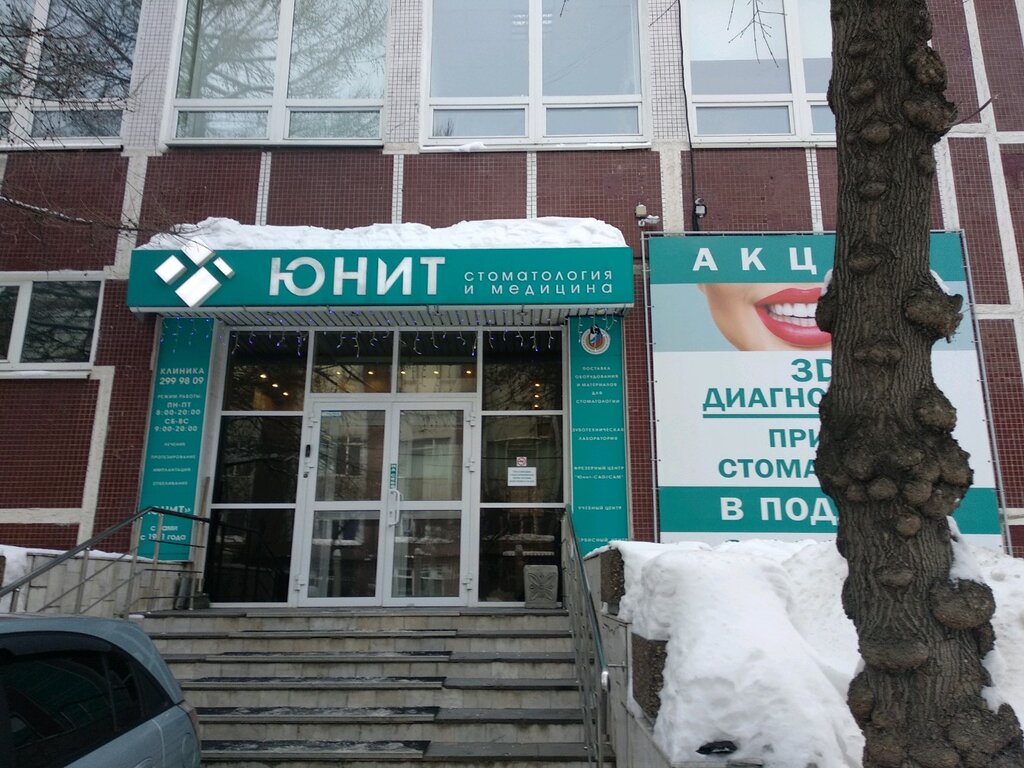 Юнит