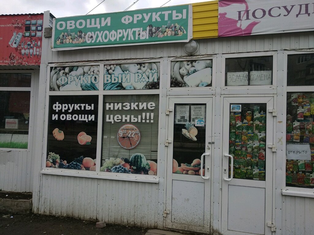 Фруктовый Рай