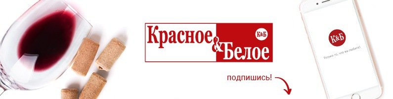 Красное&Белое | Пермь, Революционная ул., 29, Кудымкар