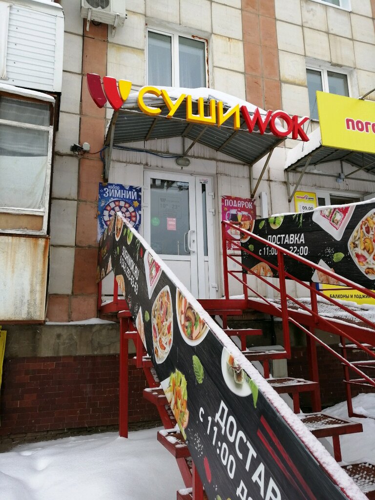 Суши Wok Пермь: Адреса Магазинов на Карте, Телефоны, Часы Работы Суши Wok