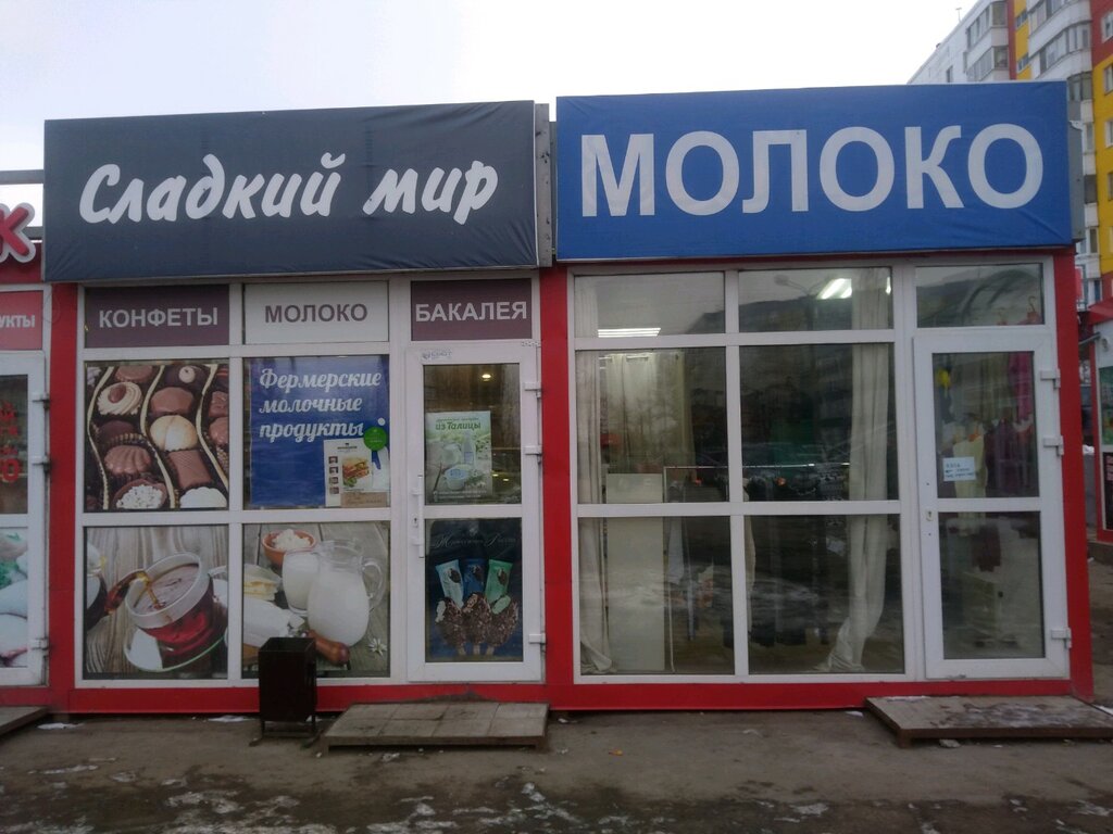 Сладкий мир