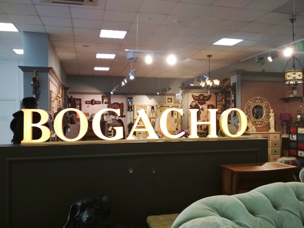 Bogacho | Пермь, ш. Космонавтов, 174, Пермь