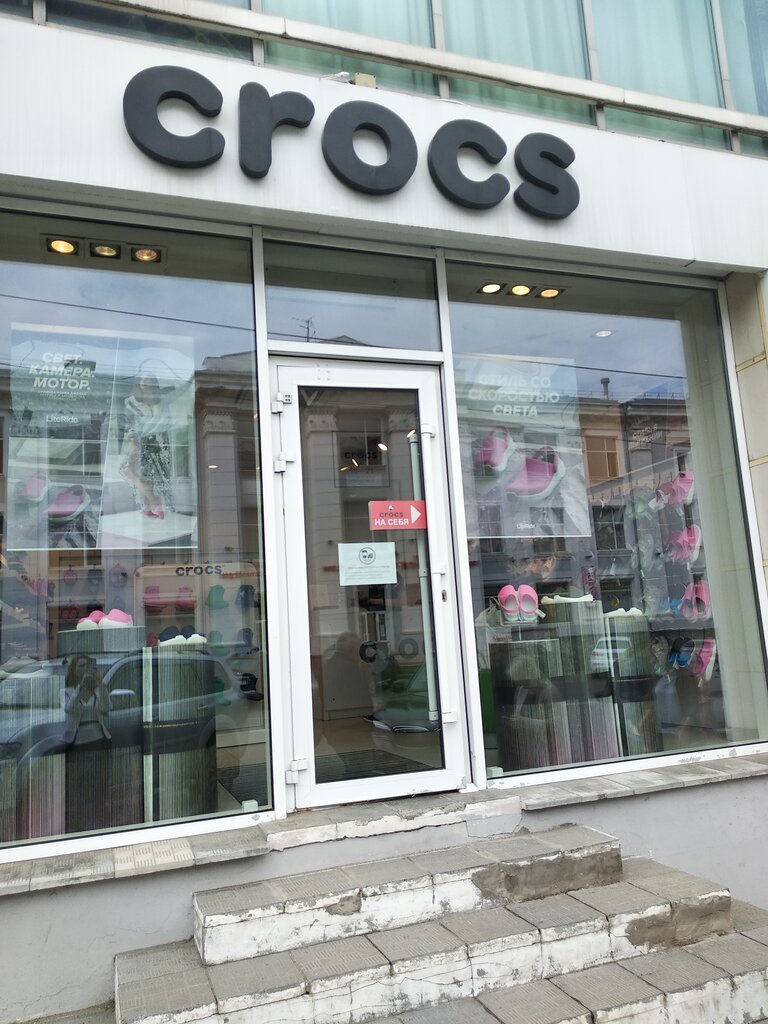 Crocs ул. Куйбышева, 37, Пермь Магазин — Отзывы / Телефон, Часы Работы в  Перми