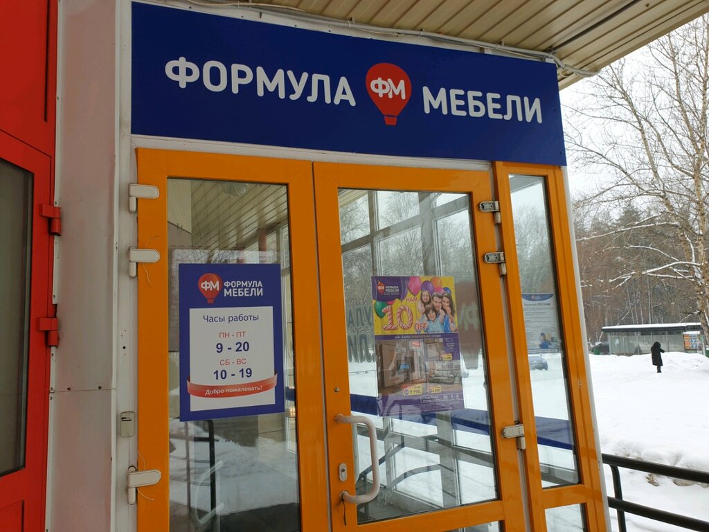 Формула Мебели | Пермь, ул. Космонавта Леонова, 6, Пермь